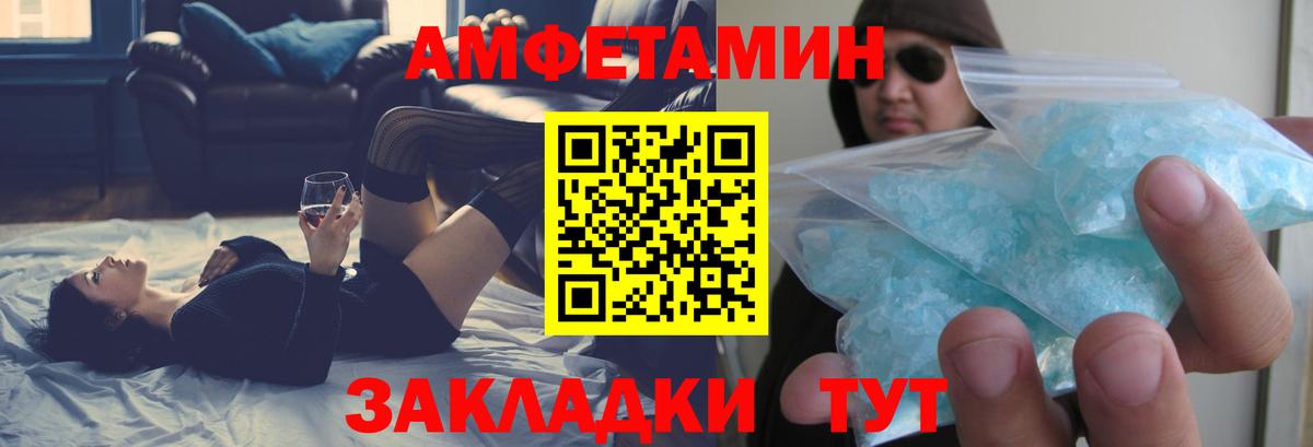 Амфетамин VHQ Подольск