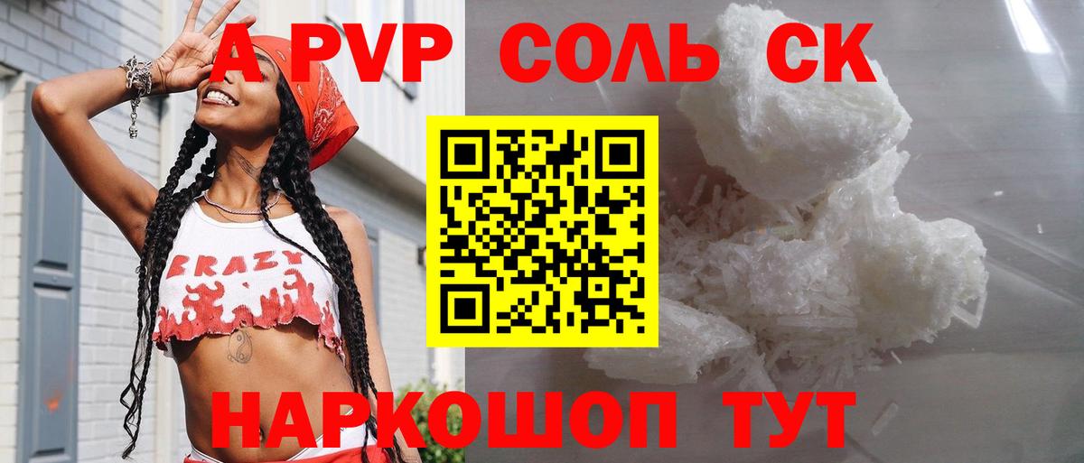Альфа ПВП Crystall Подольск