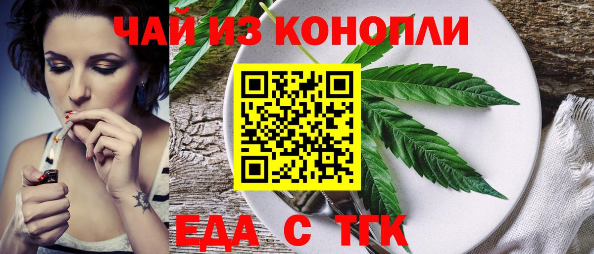 Подольск  Canna-Cookies марихуана  Вход с VPN 