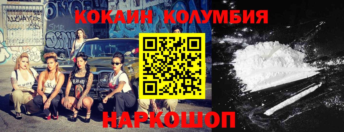 Подольск  КОКАИН 97%  COCAIN FishScale  Cocaine  Вход с VPN 