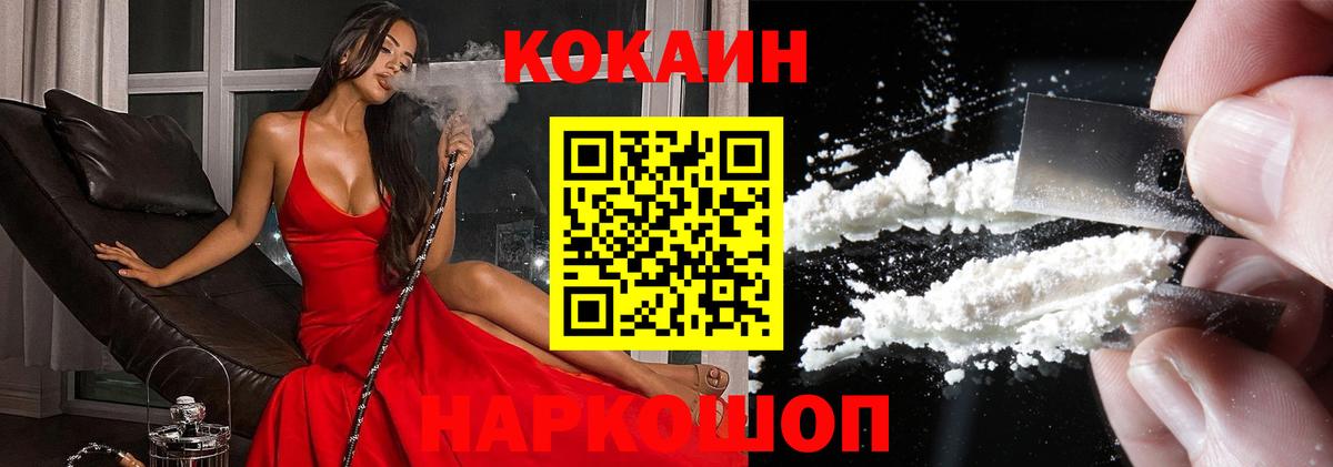 КОКАИН VHQ Подольск