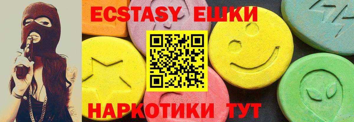 ЭКСТАЗИ бентли  Вход с VPN  Подольск  Ecstasy  ЭКСТАЗИ Philipp Plein 