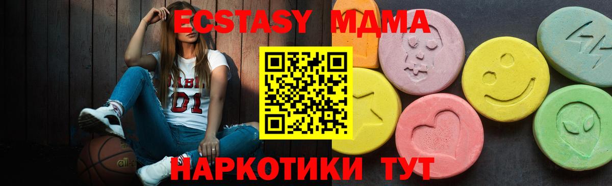 Ecstasy круглые Подольск