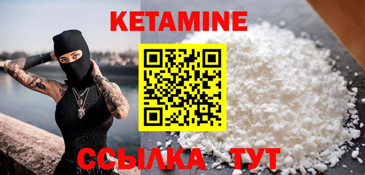КЕТАМИН VHQ  Вход с VPN  Подольск  Кетамин VHQ 