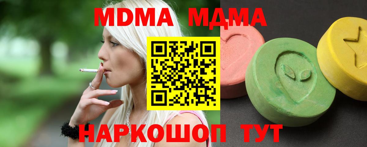 Подольск  MDMA VHQ  Вход с VPN  МДМА VHQ 