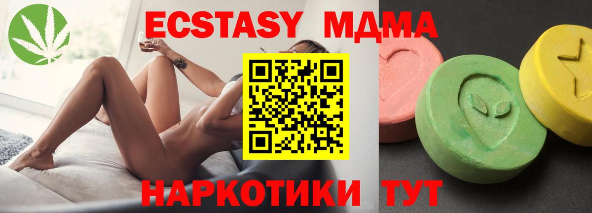 MDMA Molly Подольск