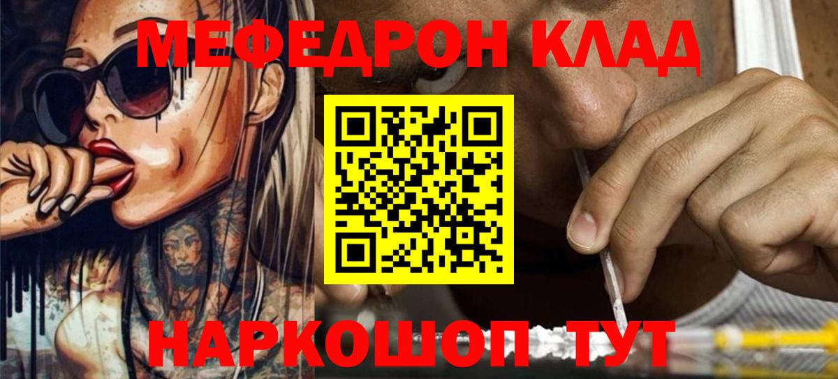 МЕФ VHQ  МЯУ-МЯУ  Мефедрон VHQ  Подольск  Мефедрон  Вход с VPN 