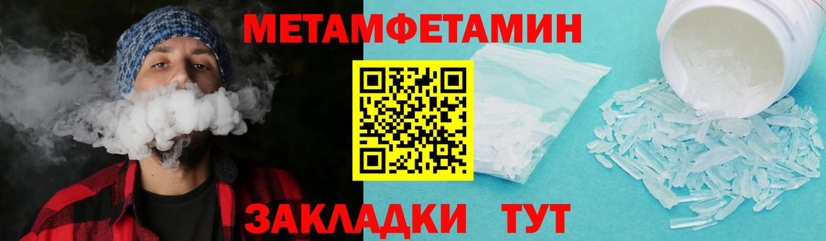 Подольск  Метамфетамин Декстрометамфетамин 99.9%  Вход с VPN 