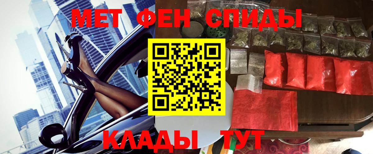 Метамфетамин Methamphetamine Подольск