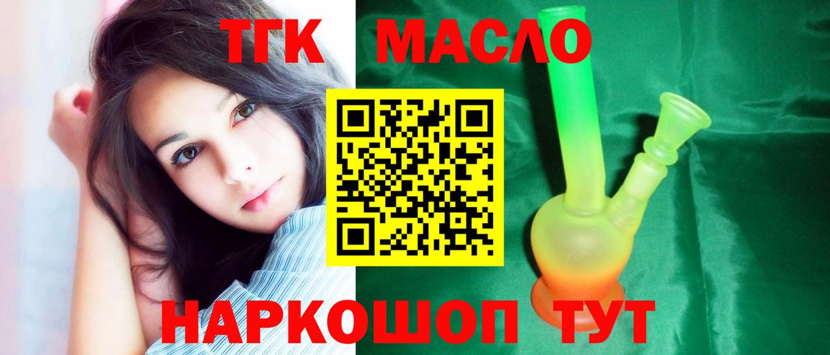 ТГК вейп Подольск