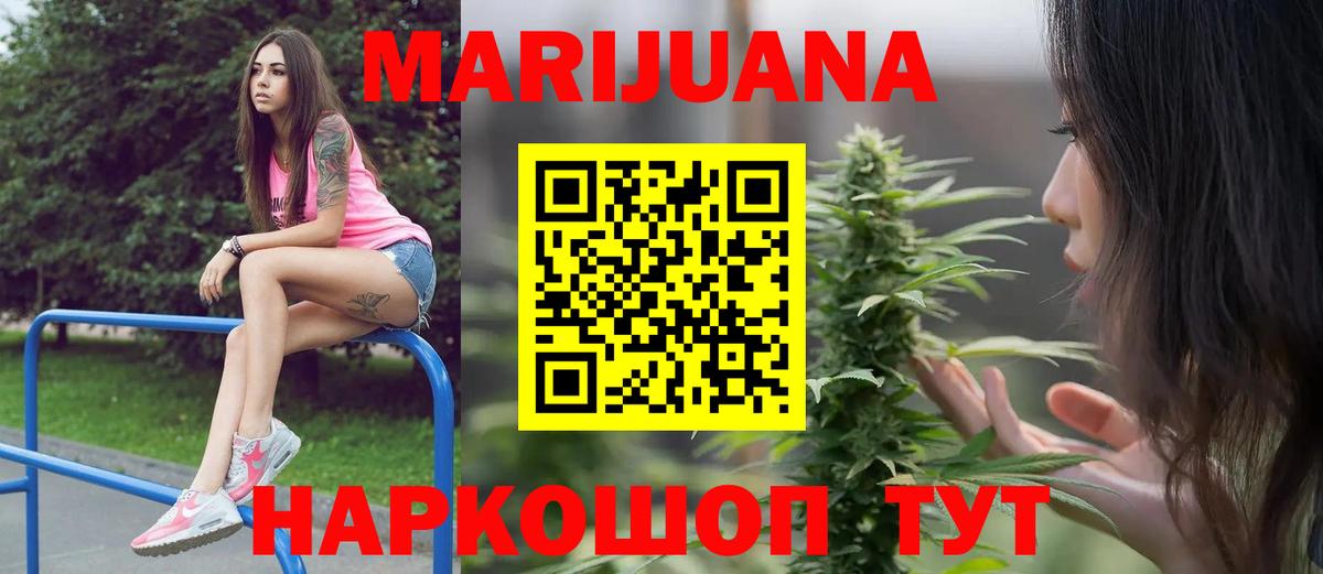 Марихуана SATIVA & INDICA Подольск